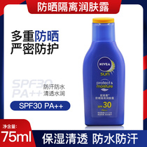 Nivea Mens and Womens Sunscreen Isolation 75ml Anti-UV Face Lotion Skin Care Products Moisturizing Clear Cream