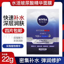 Nivea mens special mask moisturizing summer oil control shrinkage pore cleaning to blackhead whitening whitening