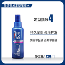 Meitao bright hair gel water 120ml suitable for dull not only hair quality