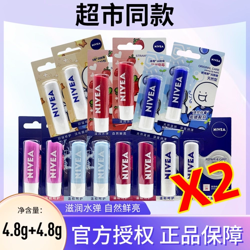 Nivea, увлажняющий бальзам для губ подходит для мужчин и женщин, бесцветная восстанавливающая натуральная клубника, 2 шт