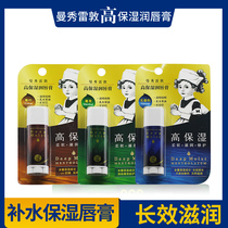 Mandy High Moisturizing Lip Balm 4G Mint Spice Free Fresh Lime Deep Moisturizing