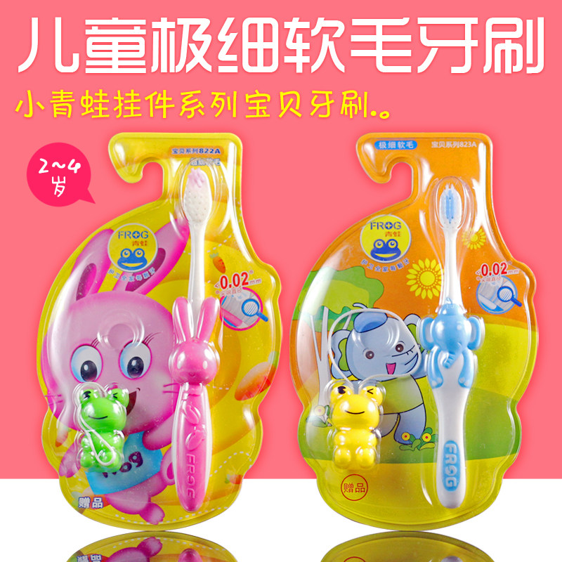 Frog Children Toothbrush Soft Hair Send Key Button Rubber Planing Knife Flashlight Bespoke Unspecified