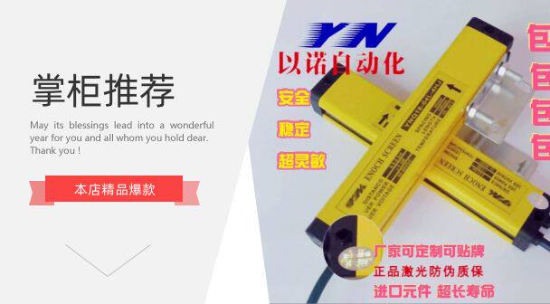 Manufacturer Direct Marketing Package Swap Bag Withdrawal 8 Points Safety Light Curtain Safety Grating Sensor Flush Bed Protection