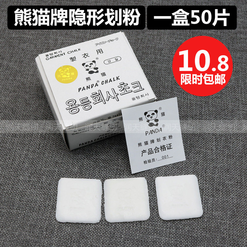 Panda Card Stealth Paddling Powder Painting Pink-Painted Pink clothing with high temperature No-mark hot pin disappearing Painted Pink Fade Pen