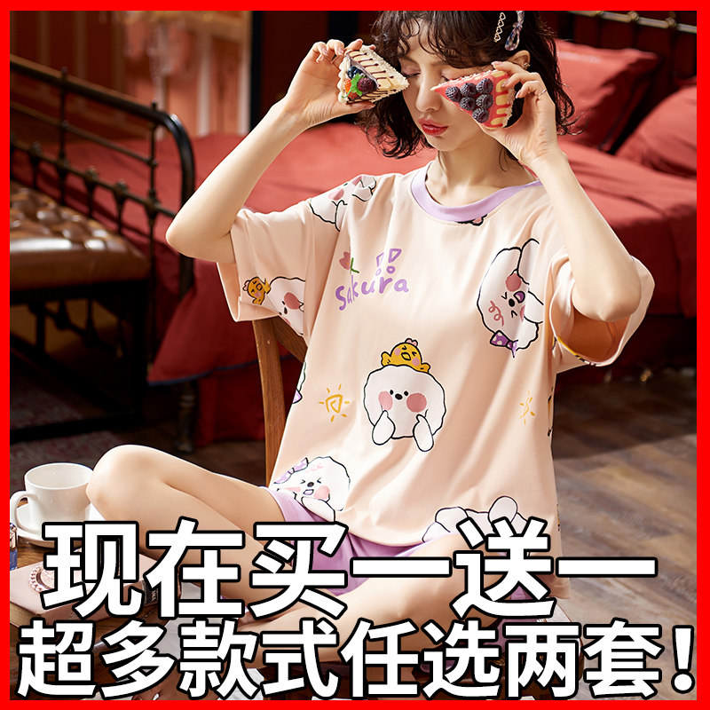 Sleepwear Women's Summer 2023 New Internet Red Pops Short Sleeves Can Go Out For Leisure Pure Cotton Spring Summer Home Suits Suit-Taobao