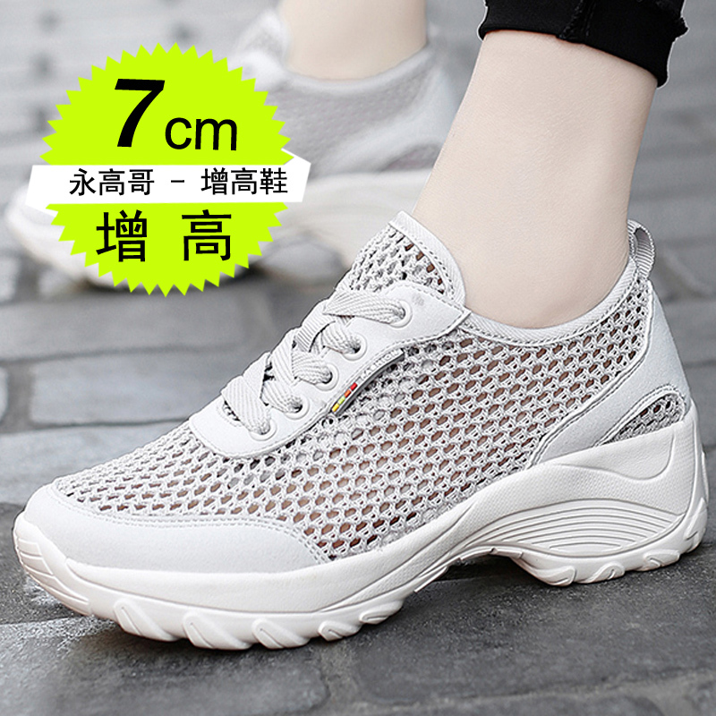 New Style Women's Shoes with 7cm Internal Height Increase, Breathable Mesh, Thick Soft Sole, Hollow Design, Summer Dance Mesh Shoes for Women, Suitable for Outdoor Wear