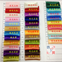 Jimei fabric ice thick ice silk cloth mantle color card postal fee