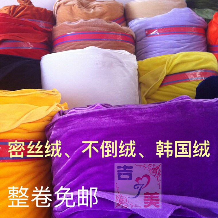 Thickened dense velvet fabric Korean suede not down suede quadrilateral velvet clothing background cloth curtain gold velvet fabric