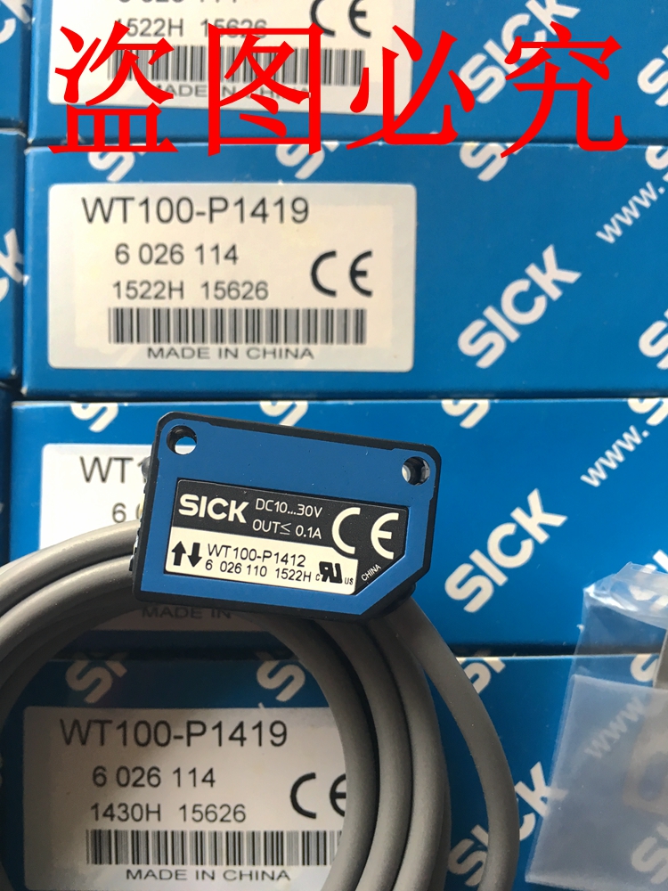 Brand new original German Sik SICK photoelectric sensor WT100-P1412 cargo number 6026110-Taobao