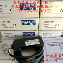 Original new OPTEX OPTEX fiber amplifier D3RF-TN D3RF-TP ultra high speed response digital display