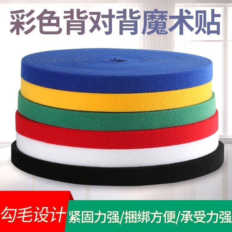 Back-To-Back Velcro Cable Ties 50m Colorful Computer Room Cable Ties Back-To-Back Nylon Self-Adhesive Cable Management Ties
