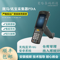 ZEBRA MC330M MC330K one-dimensional and two-dimensional code data collector Android PDA handheld terminal