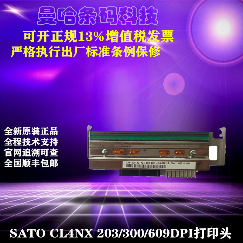 SATO CL4NX 200 203DPI 300DPI 600DPI Dot Barcode Label Printhead Thermal Head