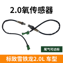  Peugeot 308 408 3008 508 Citroen c5 c4l Triumph oxygen sensor 2 0 1 6T dedicated