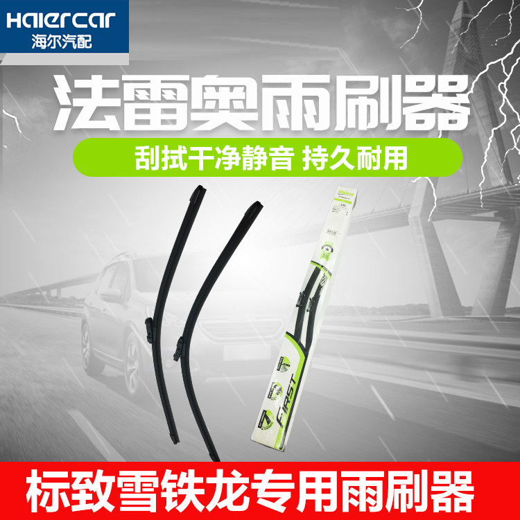 Peugeot 307301 Citroën Triumph of the Arc 308 Triumph 308 with bone front wiper blade