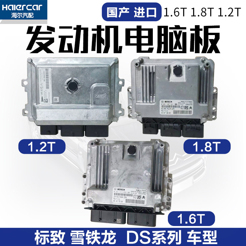 Dongfeng Xuirong C4L Peugeot 3008 4008 4008 408 1 6T Engine computer version ECU 2008