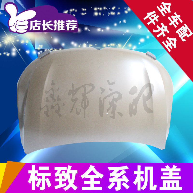 Peugeot 206207307308408508301 3008 2008 2008 assembly front engine cover