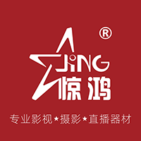 惊鸿影视摄影器材