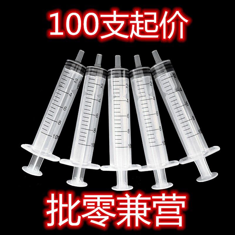 University Experimental School Experiment With Syringe Bulk No-Needle Syringe Raising Water Baby With Syringe Syringe-Taobao