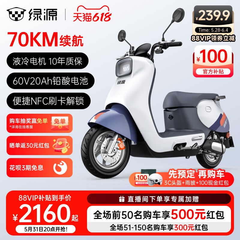 Lvyuan 60V20A свинцово-кислотный электрический мотоцикл для мужчин и женщин, высокоскоростной транспорт для бега на большие расстояния, стартовый аккумулятор NFC, автомобиль MODA C2 Изображение 1