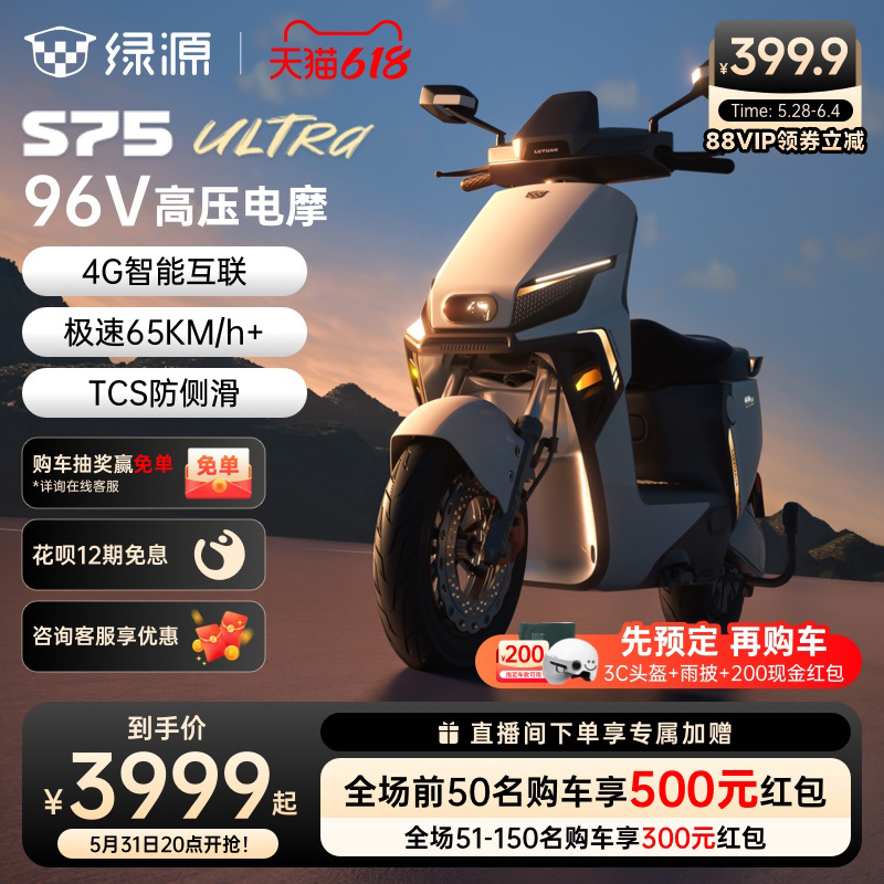 【主力新製品】Lvyuan 96V高電圧鉛蓄電池4Gインテリジェント長距離電動バイクS75 Ultra