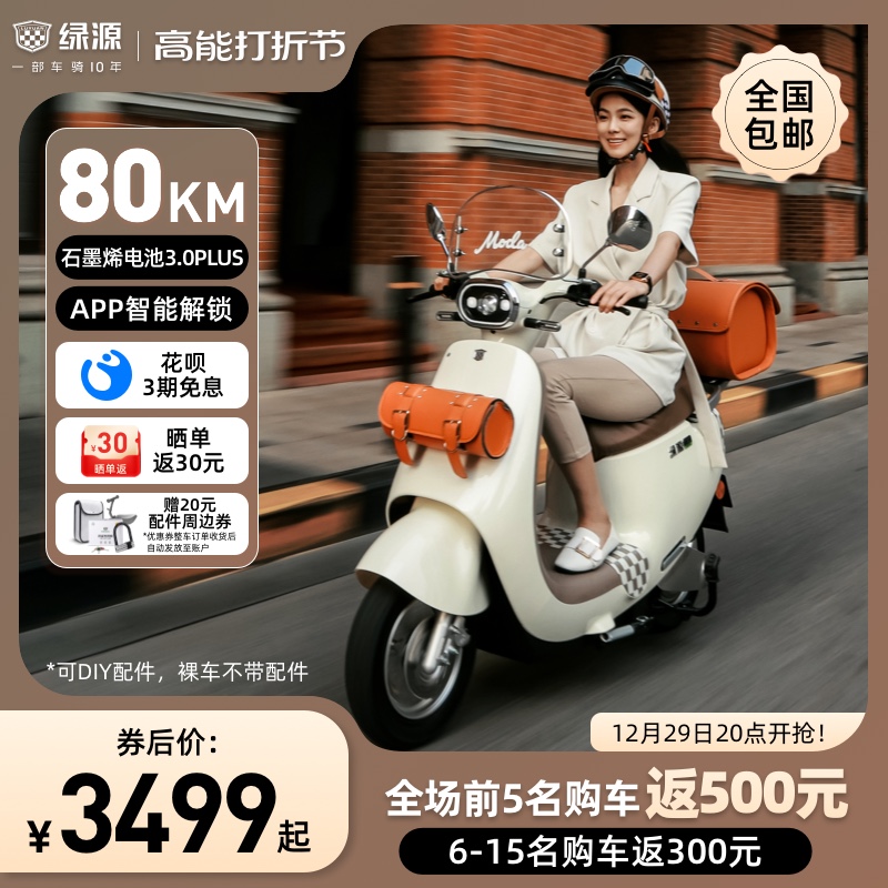 Green Sources Flagship New 60v23a Graphene Electric Motorcycle MODA6 Long sequel to men and women Scooter Electric Bottle-Taobao