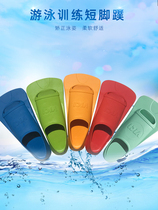 VICI Swimming training short footed webbed lurking freestyle diving footbed duck webbed rubber Taiwan produce with childrens code