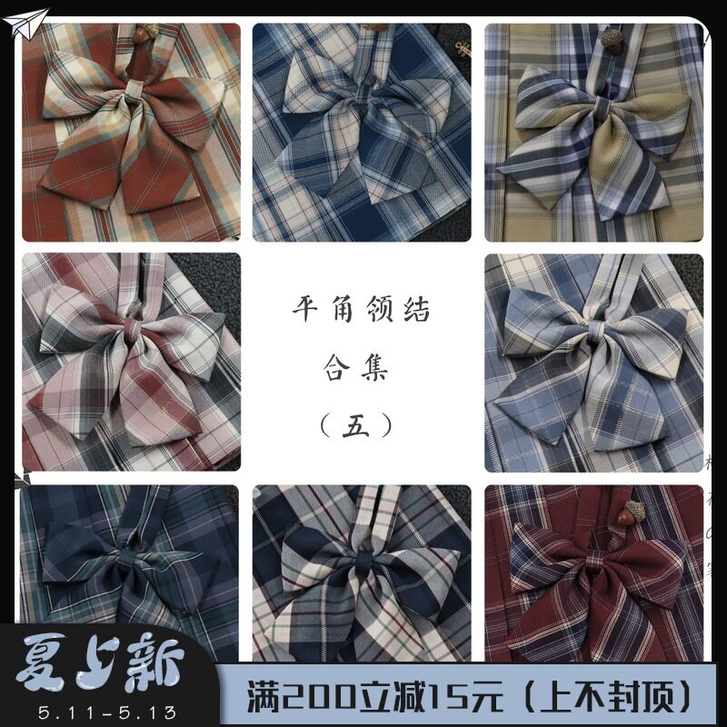 Sakura Family JK Uniform Hiragata (Kizugawa Kotobuki high Storybrooke) Plaid bow tie collection (five)