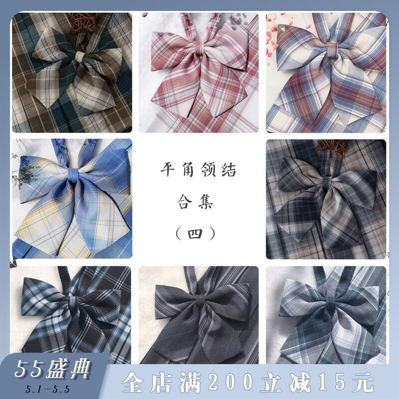 Cherry blossom family JK uniform flat angle(clear sky ballad Sangluo solo) plaid bow tie collection (four)