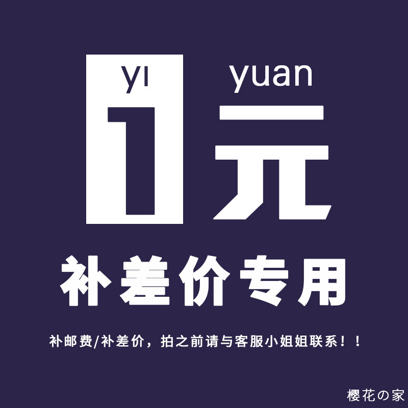 Sakura Family replenishment postage connection