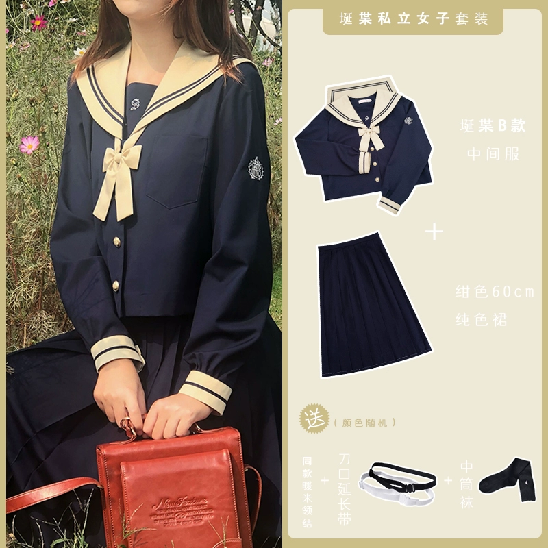 Sakura gia đình gốc đồng phục JK sinh viên một chất rắn màu váy phù hợp với jk] [thủy thủ phù hợp với chiếc váy dài tay giữa nữ áo sơ mi loang màu