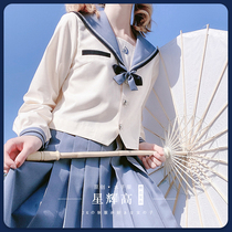 Sakura family JK uniform gray-blue edging original jk SeaMor suit long sleeve (Xinghui high) middle uniform female autumn
