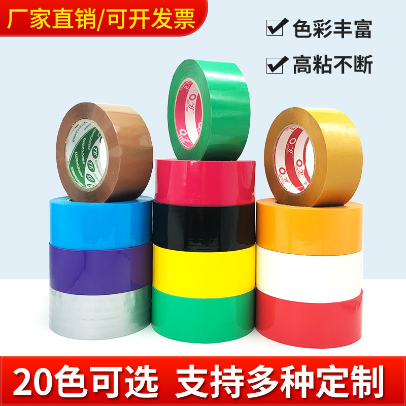 Rubberized fabric transparent wide sealing case adhesive tape paper custom printed character logo red green blue black pink white gold and silver beige yellow color decoration