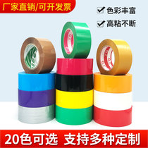 Tape transparent wide sealing tape paper custom printed logo red green blue black powder white gold silver beige color decoration