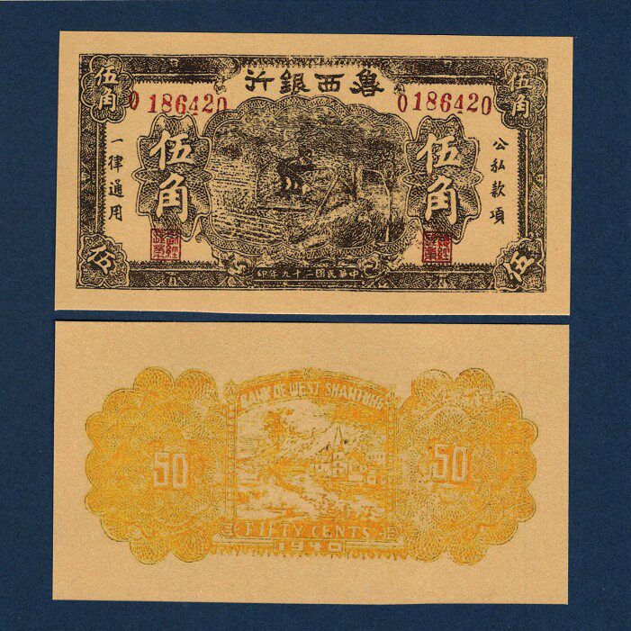 Rusi Bank 5 Corner of the Republic of China 29 Years of War of Resistance Areas Numismatic 1940 Stream voucher Red Army Ticket Red Banknote