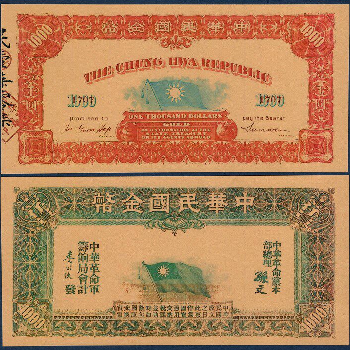 Gold Coins of the Republic of China RMB1000  Libération Currency Exchange of banknotes Local Area Currency Collection Learn film and TV prop coins