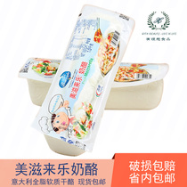 Beauty Nourishing cheese 1Kg Fresh cheese buffalo cheese Masuria cheese Pizza Wire Drawing Mixed Salad
