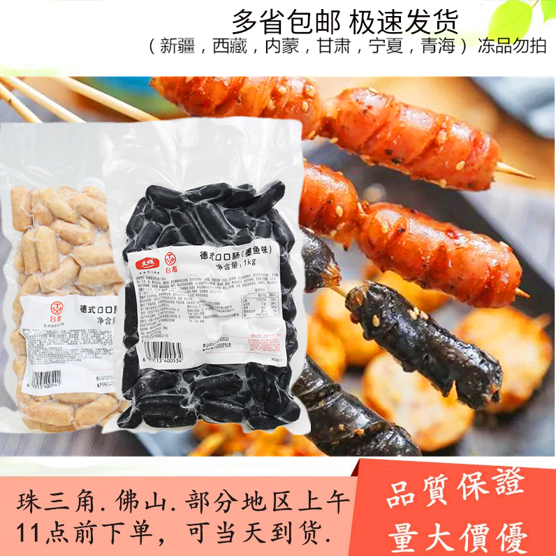 Large Adult Dae herd Mouth Bowel 1kg Moussaurus Intestine Raw Taste Bowel Baking Hotpot Barbecue Ingredients small sausage