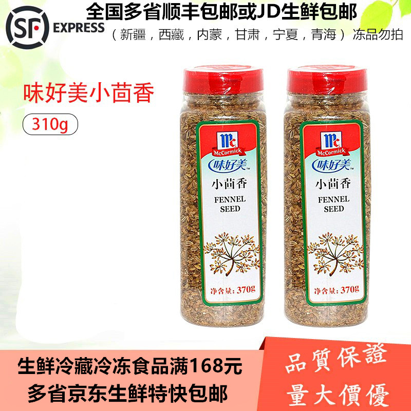 Italian flavor 73# two pointed powder meals cooking steak sauce tomato sauce household 500g