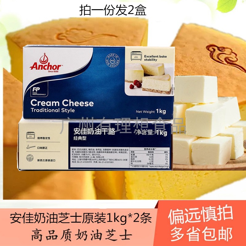 4 29 Anja cream cheese cheese 1kg * 2 cream cheese cream cheese cream cheese Cheetea Cheese milk cover