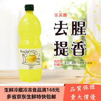 乐芙娜西西里柠檬汁1L意大利进口浓缩原汁奶茶店烘焙蛋糕材料家用