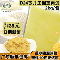 Malaysia D24 Sultan Wang 1kg Pure durian mud Fresh non-nuclear durian pulp puree 
