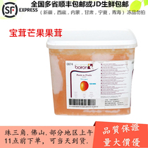 Pinky mango fruit furry 10KG cheeses mousse cake fruit puree baking raw material province