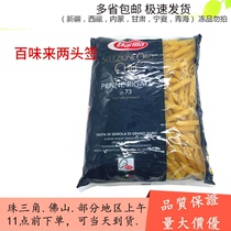 The 100 taste of Italy comes in 73#两头尖意面意粉西餐烹饪牛排酱料番茄酱家用500g