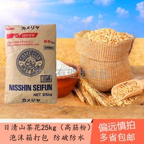 (December 2021)Nissin Camellia 25 kg High-gluten flour Nissin flour production Bread flour Toast