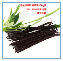 Madagascar vanilla pods 100g UEFA logo vanilla stick Yunani with vanilla strips 50g-1kg