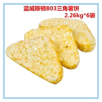 Blue Weston B0300 Triangle potato cake Potato Cake Whole Box 13 6KG Frozen Potato Cake Province