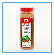 Jade Gui Pink Taste Good Beauty Cinnamon Powder 453g Original Baked Egg bakery Bread Biscuit pie Raw Material Shanghai