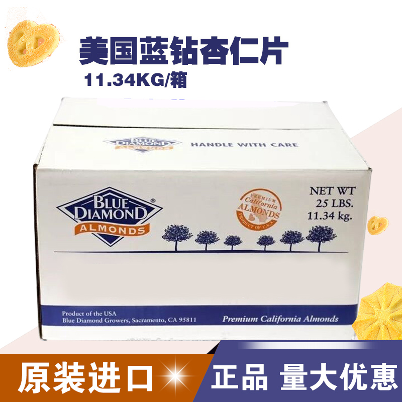  Blue Diamond Almond Slices West Almond Slices Flat Peach Kernel Patan Wood Slice Cake Bread Biscuit 11 34kg
