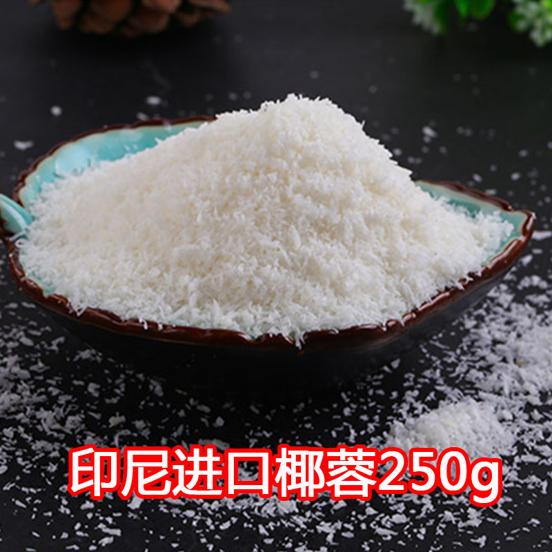 Indonesian Imported Coconut Palm 250g biscuits sticky rice Glutinous Coconut Silk Filling Moon Cake Baking Raw Material